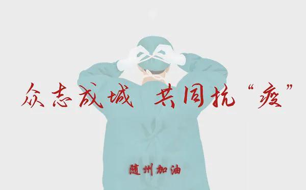 小城大愛！楚勝汽車助力隨州早日打贏疫情攻堅戰(zhàn)！